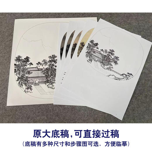 【有步骤、大彩图】李晓明工笔画白描底稿圆形小品《临宋深堂琴趣图》初学者临摹山水线稿KC20 商品图1