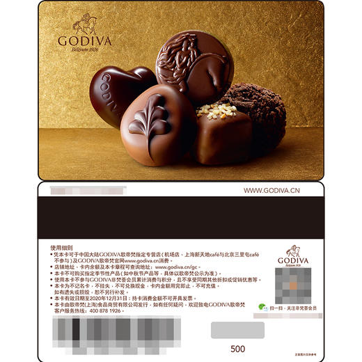 歌帝梵冰淇淋代金券B 商品图2