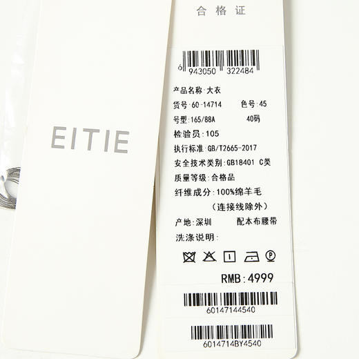 EITIE爱特爱女装冬季新款气质翻领显瘦纯羊毛大衣双面呢外套6014714 商品图10