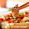捞汁麻辣花螺【周二店休】 商品缩略图0