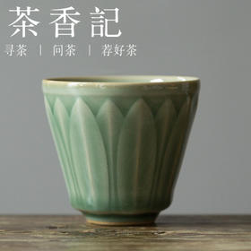 茶香记 越窑青釉主人杯 莲花杯 品茗杯 茶道零配 功夫茶具 茶道