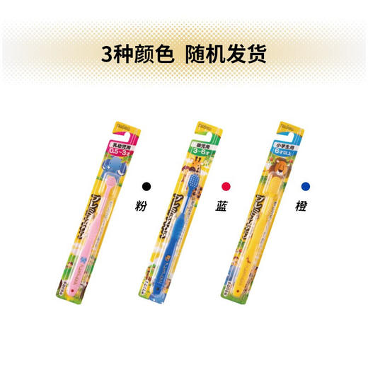 日本惠百施舒适倍护儿童牙刷6岁~12岁使用/112754 颜色随机小巧宽头搭配 商品图2