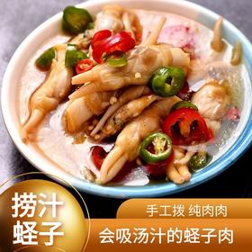 捞汁麻辣蛏子【周二店休】