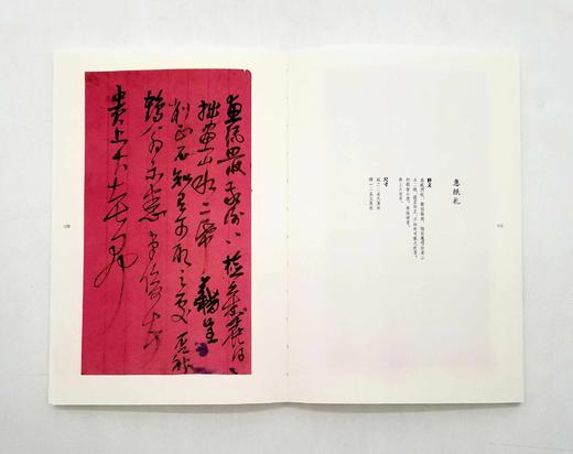 《过云楼藏吴昌硕信札》 商品图10