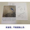 【有步骤、大彩图】李晓明工笔画白描底稿斗方小品《独立寒秋》翠鸟荷花临摹勾线花鸟线稿KB16 商品缩略图2
