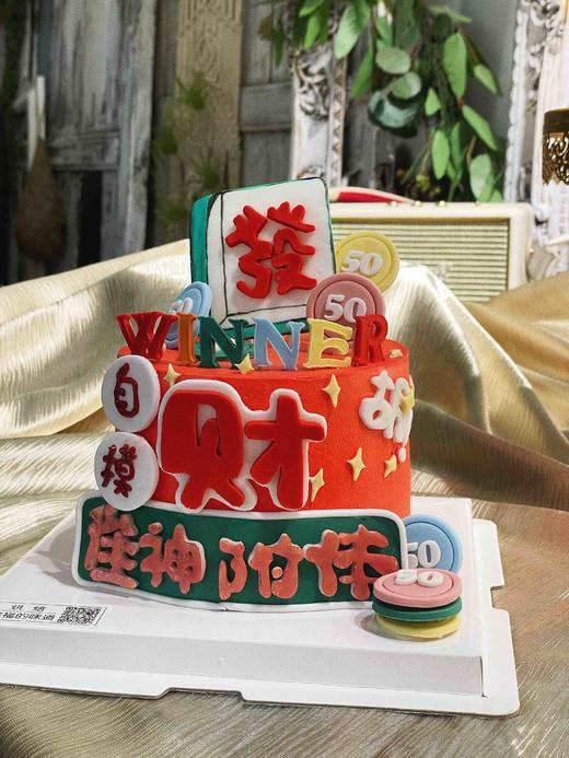 逢赌必赢系列，麻将主题蛋糕，翻糖装饰+动物奶油主蛋糕，全部装饰可食用，需提前4天以上预定 商品图8
