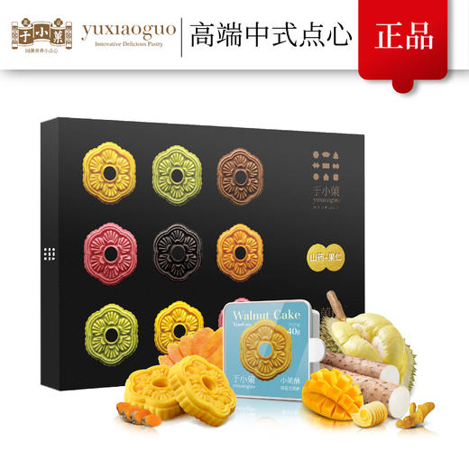 于小菓小菓酥中式点心伴手礼传统糕点公司福利定制礼盒装 商品图2