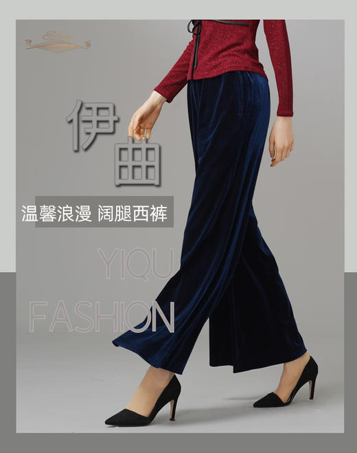 YIQU|“温馨浪漫”阔腿西裤（丝绒蓝）P 商品图8