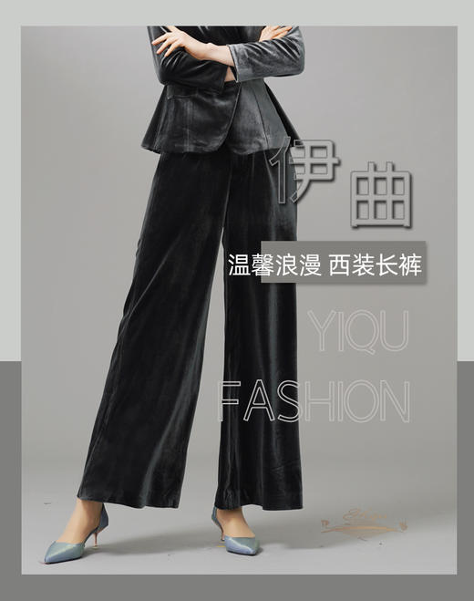 YIQU|“温馨浪漫”阔腿西裤（丝绒灰）PT 商品图0