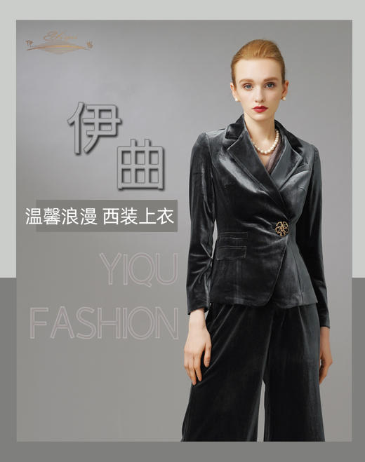 YIQU|“温馨浪漫”西装上衣（丝绒灰）PT 商品图1