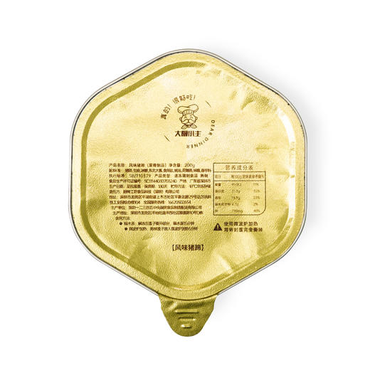 大厨小主 风味猪蹄200g*3盒 软糯弹牙[福利品] 商品图3