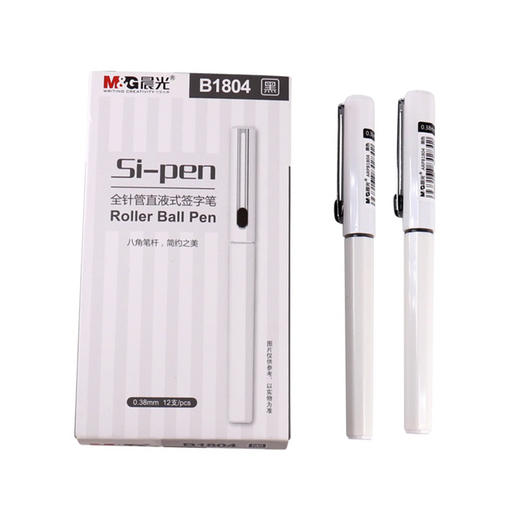 晨光水性签字笔ARPB1804黑0.38直液式走珠笔学生全针管商务办公签字笔 商品图2