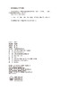 中国学生英语学习中的认知加工模态效应研究 商品缩略图2