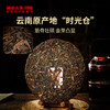 澜沧古茶2021年邦崴红印青饼时光仓普洱茶生茶云南茶叶盒装385g 商品缩略图1