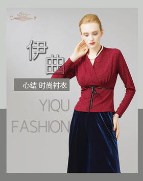 YIQU|“心结”衬衣（玛莎拉红）PT