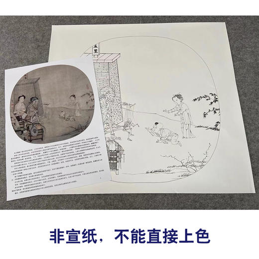 【有步骤、大彩图】李晓明工笔画白描底稿圆形小品《骷髅幻戏图》骷髅初学者临摹人物线稿KC18 商品图2