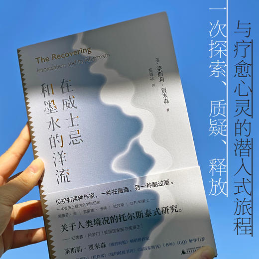 在威士忌和墨水的洋流 商品图2