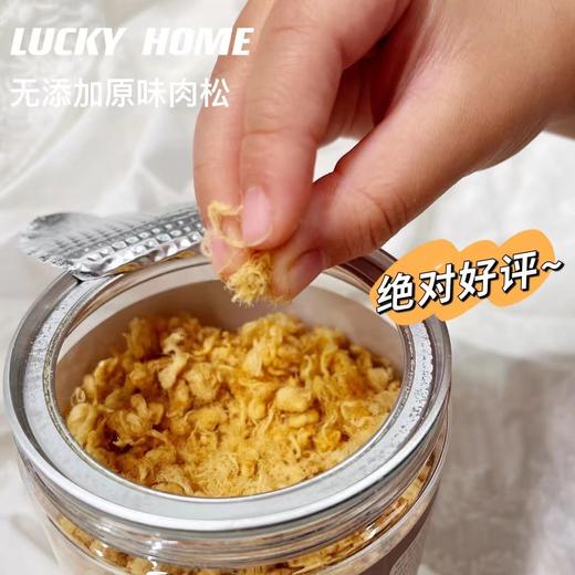 幸运小筑  |  网红肉松100g （海苔/原味） 商品图2