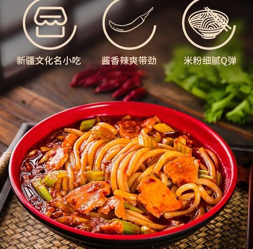 新疆酱香米粉0添加无防腐 自制酱料+专用米粉 500g简装实惠大袋 商品图0