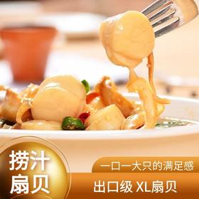 捞汁麻辣大扇贝【周二店休】