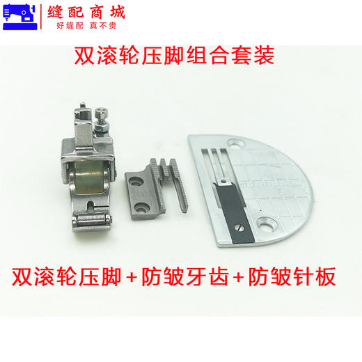 平车薄料防皱针板牙齿针位 薄料防起皱针板牙齿 防打皱针板牙齿 商品图2
