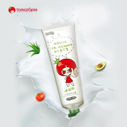 番茄派山羊奶护手霜护脚霜组合 商品图2