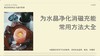 第六课：水晶净化消磁方法大全 商品缩略图0