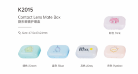 凯达隐形眼镜护理盒K2015