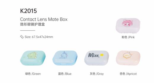 凯达隐形眼镜护理盒K2015 商品图0