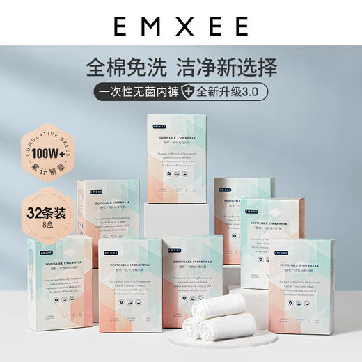 【一次性用品】嫚熙一次性内裤产妇产后用品纯棉免洗旅行赠共9盒36条 商品图5