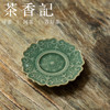茶香记 越窑青釉 刻花杯托 青莹玉润 繁复精细 雅致实用 持握轻巧 商品缩略图0