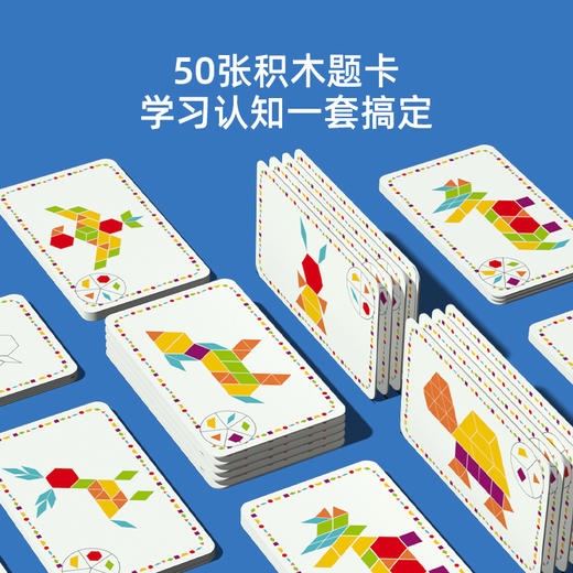 mideer弥鹿七巧板彩色积木几何形状色彩磁力益智男女儿童玩具礼物 商品图3