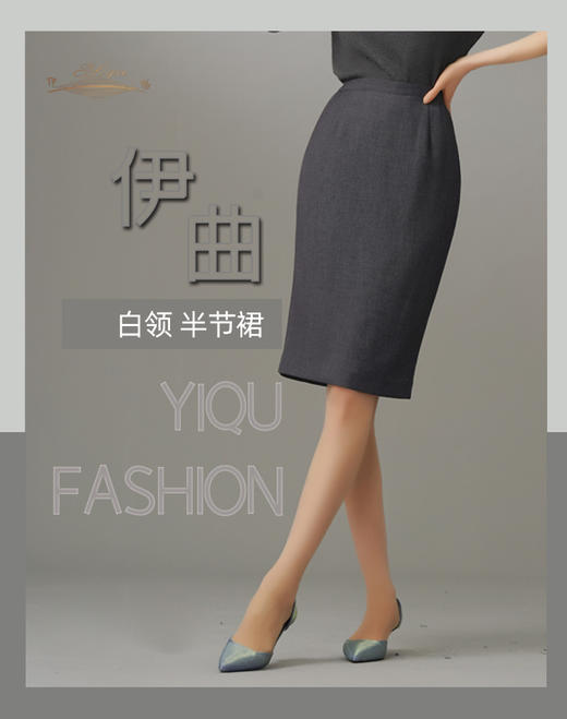 【特惠】YIQU|“白领”半节裙（立体灰）PT 商品图2