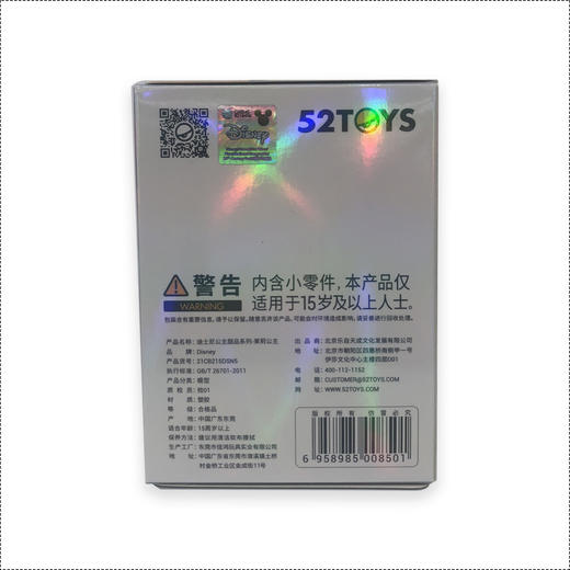 52TOYS迪士尼公主甜品系列-茉莉公主 商品图1