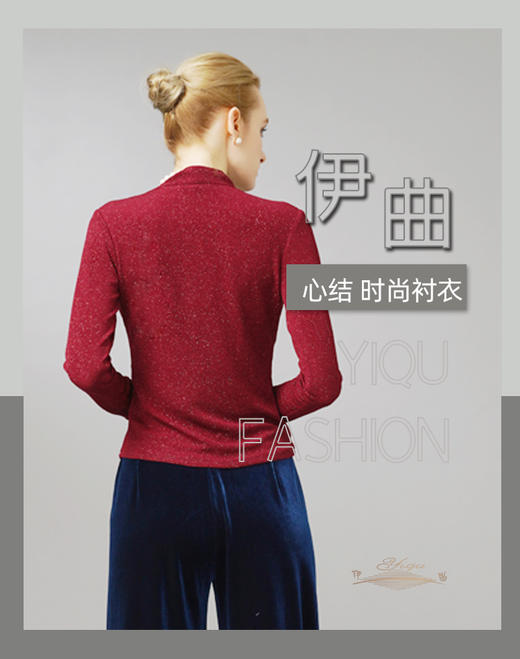 YIQU|“心结”衬衣（玛莎拉红）PT 商品图1