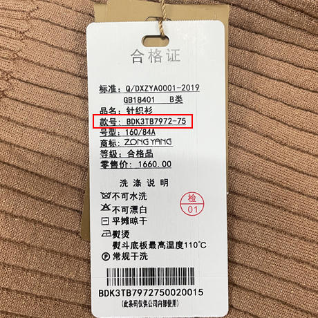 宗洋半高领套头修身针织衫BDK3TB7972-75 商品图4