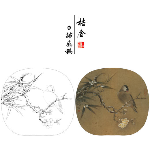【有步骤、大彩图】李晓明工笔画白描底稿圆形小品《临宋林椿梅竹寒禽图》梅花禽鸟初学者临摹花鸟线稿KC06 商品图0