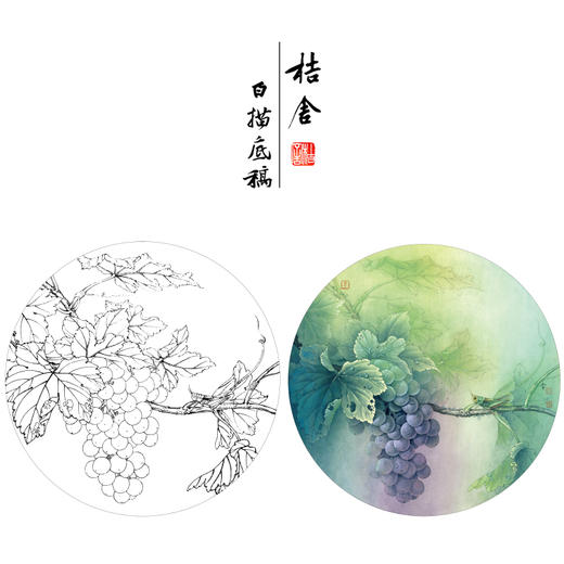 【有步骤、大彩图】李晓明工笔画白描底稿圆形《蝗虫葡萄图》临摹勾线高清打印稿 KB03 商品图0