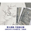 【有步骤、大彩图】李晓明工笔画白描底稿《临宋雪树寒禽图》伯劳鸟初学者临摹花鸟线稿KC24 商品缩略图1
