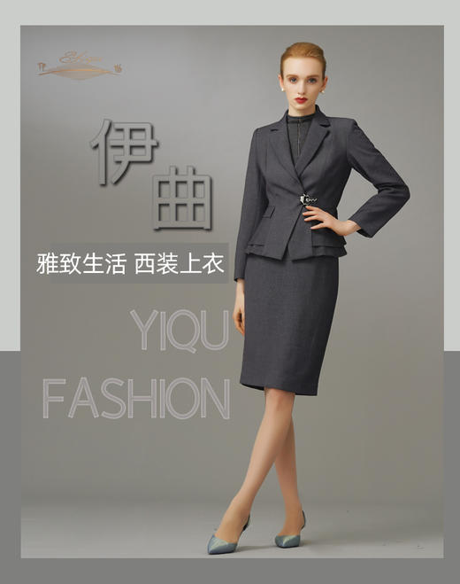 【特惠】YIQU|“雅致生活”西装上衣PT 商品图1