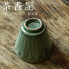 茶香记 越窑青釉主人杯 莲花杯 品茗杯 茶道零配 功夫茶具 茶道 商品缩略图3