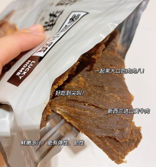 幸运小筑 | 香辣牛肉干 160g 商品图3