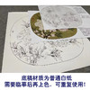 【有步骤、大彩图】李晓明工笔画白描底稿圆形小品《临宋碧桃图》桃花初学者临摹花鸟线稿KC27 商品缩略图3