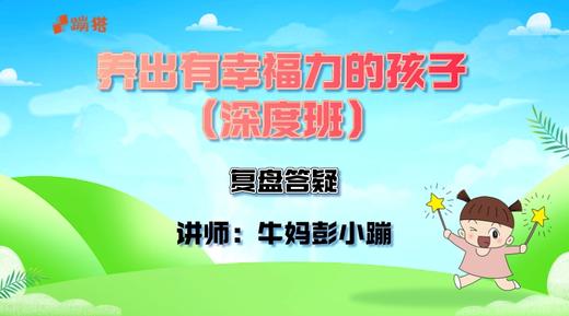 11.19复盘答疑直播回放（3） 商品图0