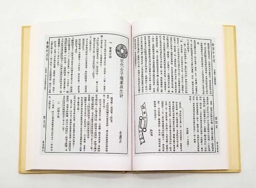 《食货》，全9册，精装16开本 商品图8