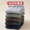 【5双装 加厚毛圈 保暖不臃肿】袜子男冬季毛圈袜加绒加厚纯色中筒袜并线毛巾袜保暖地板袜二杠袜 商品缩略图1
