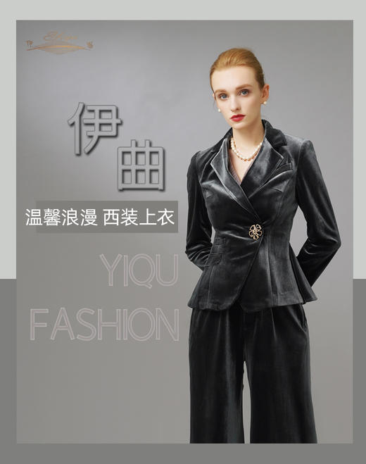 YIQU|“温馨浪漫”西装上衣（丝绒灰）PT 商品图4