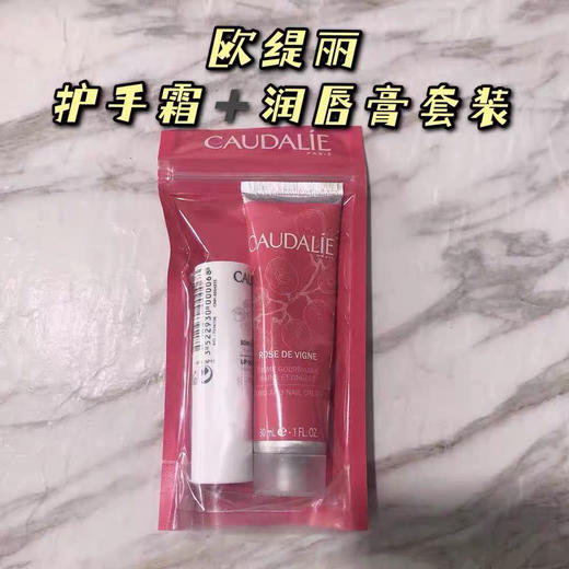 法国欧缇丽葡萄籽护手霜+护唇膏套装 商品图2