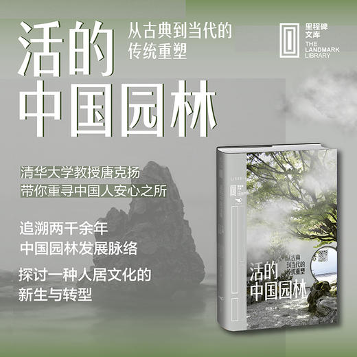 里程碑文库第三辑（重启人类文明高光时刻的探索之旅：套装全6本） 商品图2