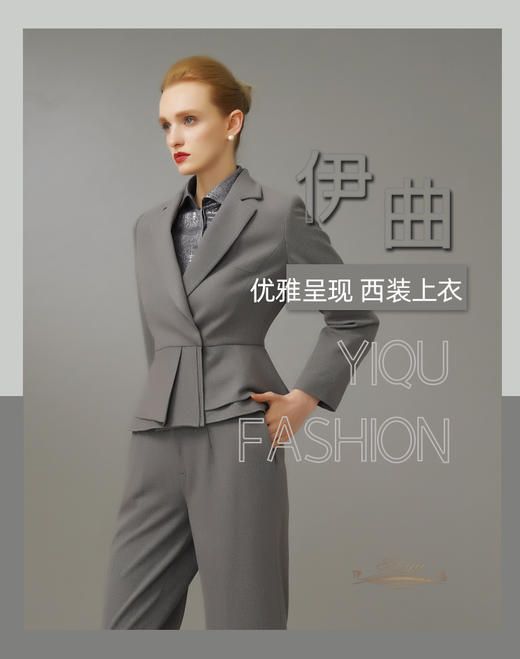 YIQU|“优雅呈现”西装上衣PT 商品图2